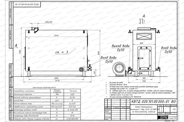 Чертеж дровяного котла 250 кВт с большой топкой ОУР