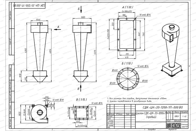 Чертеж циклона СДК-ЦН-33-1200-1П