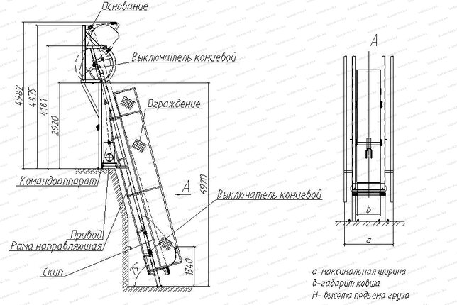 Чертеж скипового подъемника СКИП 200